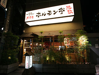 遊牧 新宿店